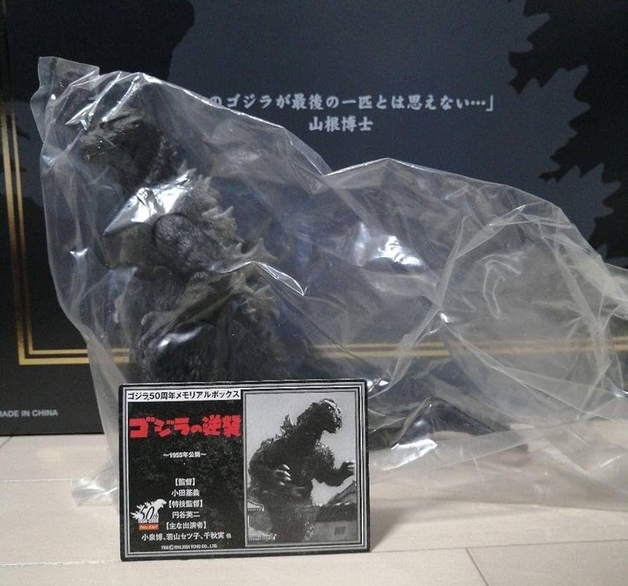 バーニングゴジラ 50周年メモリアルボックス ムービーモンスターシリーズ バーニングゴジラ 50周年メモリアルボックス ムービーモンスター